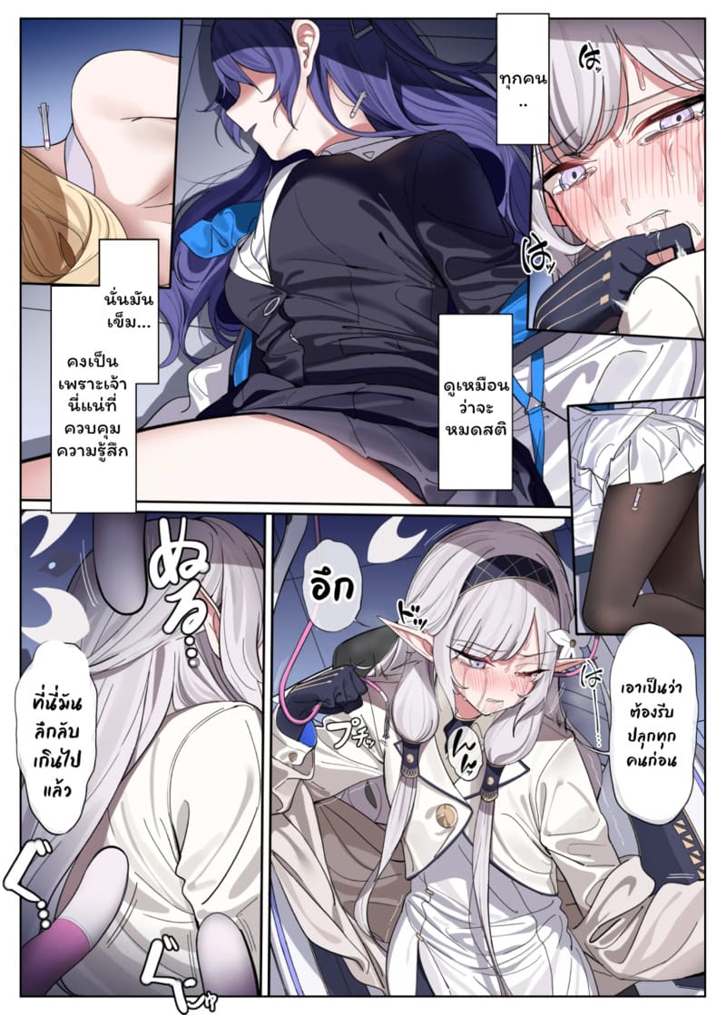 โดจิน สี่สาวเสียท่า 2 
